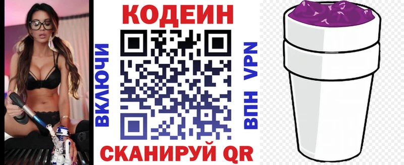 Купить  Дмитриев  Codein Purple Drank 