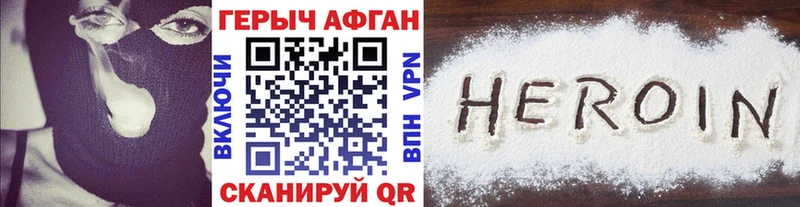 ГЕРОИН хмурый  Купить где  Дмитриев 